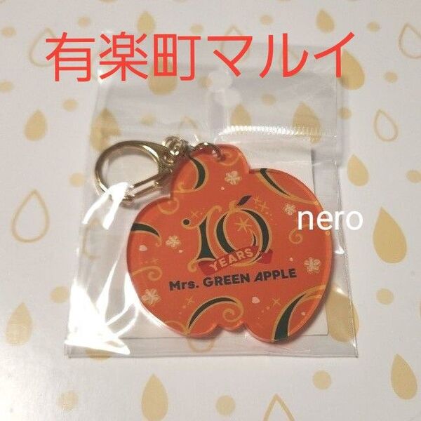 Mrs.GREEN APPLE ポップアップ 有楽町マルイ 限定 キーホルダー 東京
