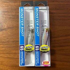 新品未開封未使用品 モンスターショット65S 25g 2個セット クリアー 1個 ケイムラカタクチ 1個