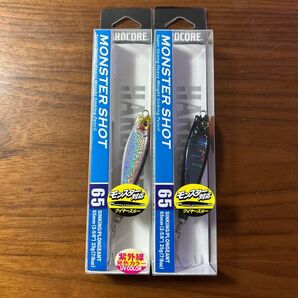 新品未開封未使用品 モンスターショット65S 25g 2個セット ケイムラカタクチ 1個 シルエットブラック 1個