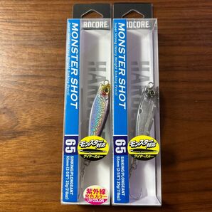 新品未開封未使用品 モンスターショット65S 25g 2個セット ケイムラカタクチ1個 クリアー 1個
