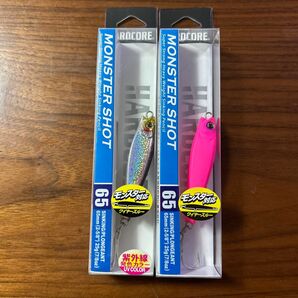 新品未開封未使用品 モンスターショット65S 25g 2個セット ケイムラカタクチ1個 マットピンク 1個