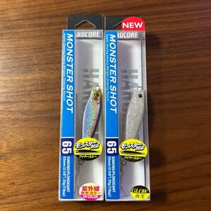 新品未開封未使用品 モンスターショット65S 25g 2個セット ケイムラカタクチ 1個 ソリッドパールグローシルバー 1個