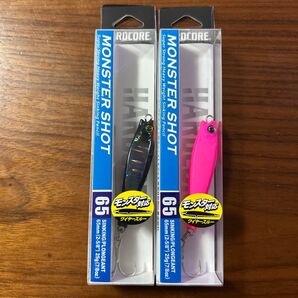 新品未開封未使用品 モンスターショット65S 25g 2個セット シルエットブラック 1個 マットピンク 1個
