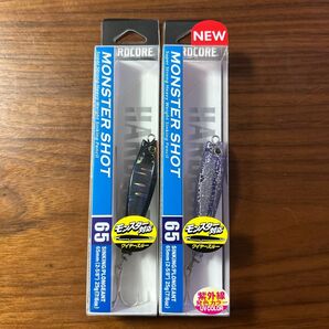 新商品 新品未開封未使用品 モンスターショット65S 25g 2個セット シルエットブラック 1個 ソリッドケイムラシルバー 1個