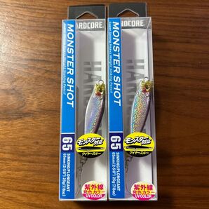 新品未開封未使用品 モンスターショット65S 25g 2個セット ケイムラカタクチ 2個