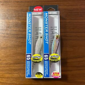 新品未開封未使用品 モンスターショット65S 25g 2個セット ケイムラカタクチ 1個 ソリッドパールグローシルバー 1個