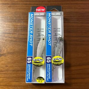 新商品 新品未開封未使用品 モンスターショット65S 25g 2個セット クリアー 1個 ソリッドパールグローシルバー 1個