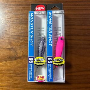 新商品 新品未開封未使用品 モンスターショット65S 25g 2個セット マットピンク 1個 ソリッドケイムラシルバー 1個