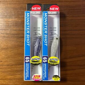 新品未開封未使用品 モンスターショット65S 25g 2個セット ソリッドケイムラシルバー1個 ソリッドパールグローシルバー1個