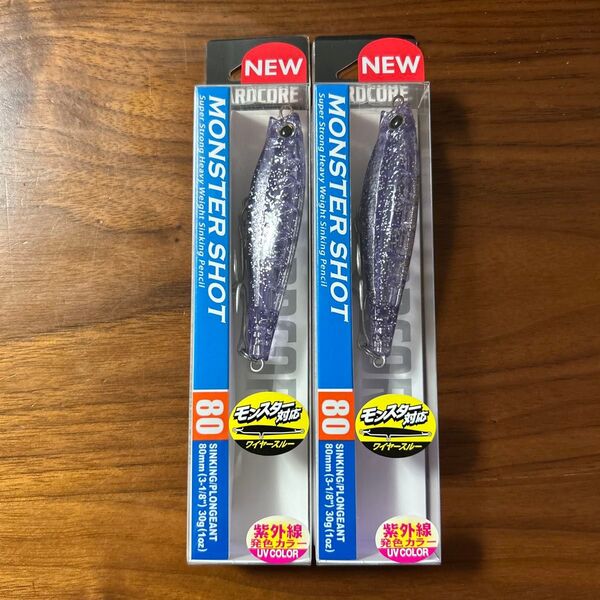 新商品 人気商品 新品未開封未使用品 モンスターショット80S 30g 2個セット ソリッドケイムラシルバー 2個