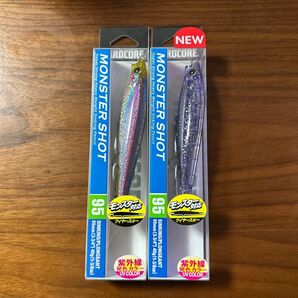 新商品 新品未開封未使用品 モンスターショット95S 40g 2個セット ケイムラカタクチ 1個 ソリッドケイムラシルバー 1個
