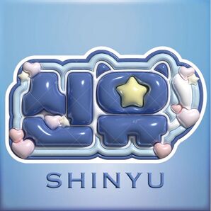 【オーダーあり】シニュ ぷっくりネームボード ネムボ+100円でマット加工