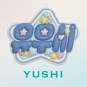 【オーダーあり】ユウシ ぷっくりネームボード ネムボ+100円でマット加工