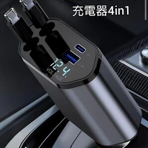 シガーソケット 充電器 車 USB 巻き取り式 4in1 車載充電器 急速充電 車用品 み