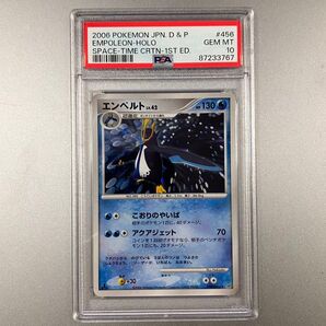 PSA10 2006 ポケモンカード ダイヤモンド&パール 時空の創造 #456 エンペルト ホロ 1stエディション