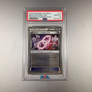 PSA10 2016 ポケモンカード プレミアムチャンピオンパック #114 ミュウツーソウルリンク