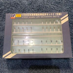 PIT-ROAD 1/350 日本海軍艦船乗組員セット2(冬服)