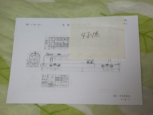 [ машина форма map ]9 листов National Railways Special внезапный type электропоезд 481 серия электропоезд форма map ( копирование )