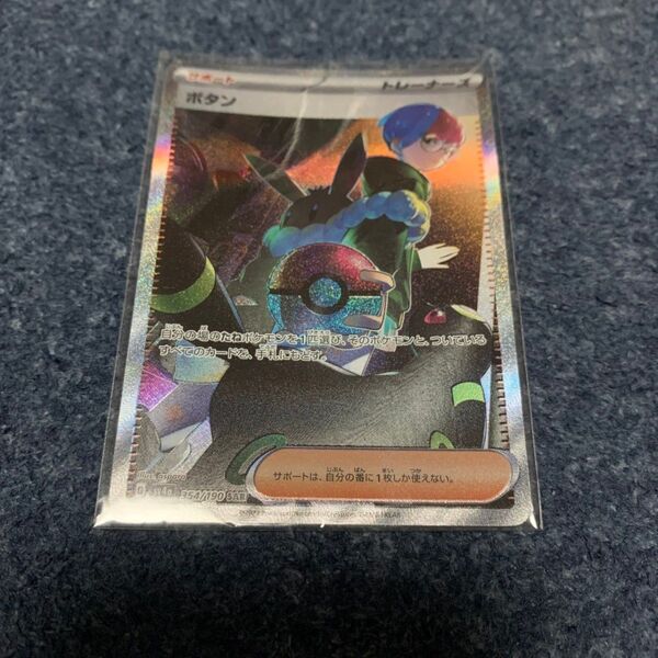 ポケモンカード シャイニートレジャーex ボタン SAR SR ポケモンカードゲーム ポケカ シャイニースターv