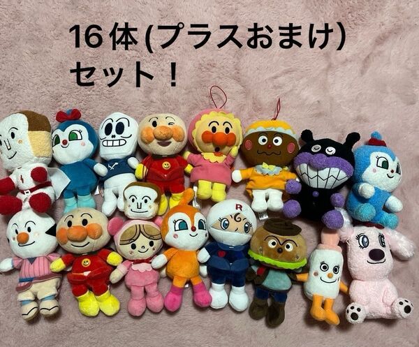 7/15限定価格!アンパンマン ぬいぐるみ まとめ売り 16体セットプラスしょくぱんまんミニキーホルダー