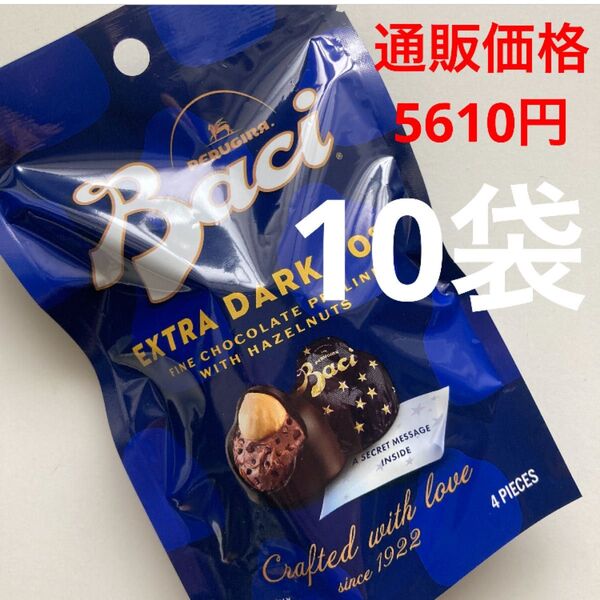 Baci エキストラダークチョコ4p×10