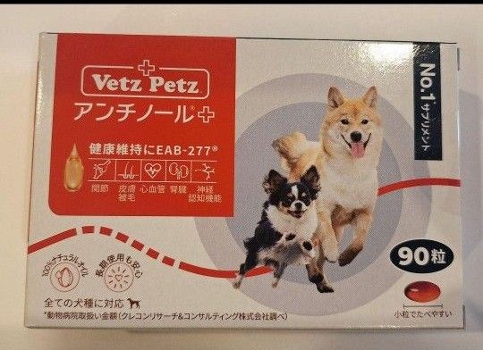 Vetz Petz アンチノール 90粒 4箱 アンチノール 90粒 2024年4月期限|Yahoo!フリマ(旧PayPayフリマ)