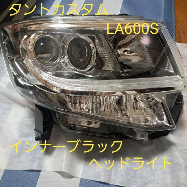 ダイハツ★タントカスタム★LA600S★ヘッドライト★インナーブラック★右★LED ヘッドライト★良品