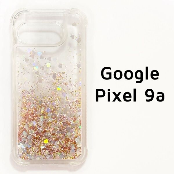 Google Pixel 9a ゴールド キラキラ 動く グリッター カバー