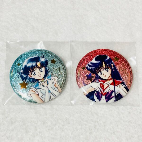 美少女戦士セーラームーン ローソンコラボ オーロララメ缶バッジ マーキュリー&マーズ 2点セット
