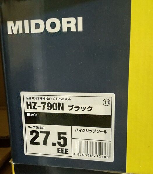 ミドリ安全滑作業靴 ハイグリップ 27.5cm ブラック 未使用 HZ-790H MIDORI