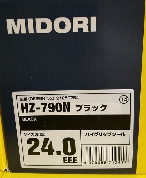 ミドリ安全 超耐滑作業靴 ハイグリップ 24.0cm ブラック 未使用 HZ-790H MIDORI