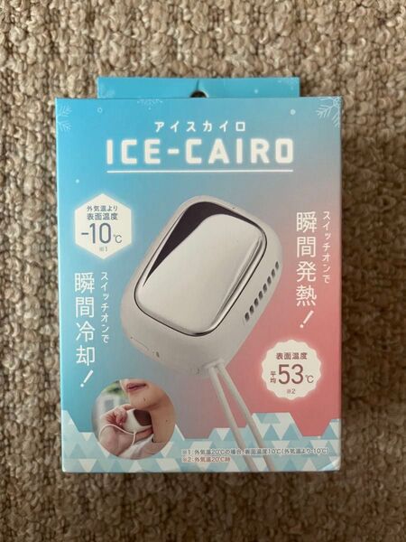 新品未使用 ライフオンプロダクツ アイスカイロ LCAEA011
