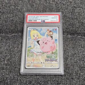 ピッピ CHR プロモ PSA10