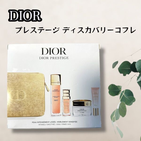 新品未使用!!ディオール dior プレステージ ディスカバリー コフレ