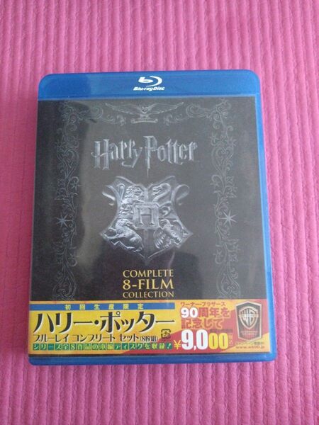 ハリーポッター ブルーレイコンプリートセット (Blu-ray Disc) (関連) ハリーポッターダニエルラドクリフ