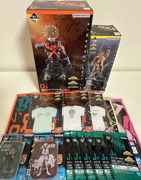 一番くじ僕のヒーローアカデミア
