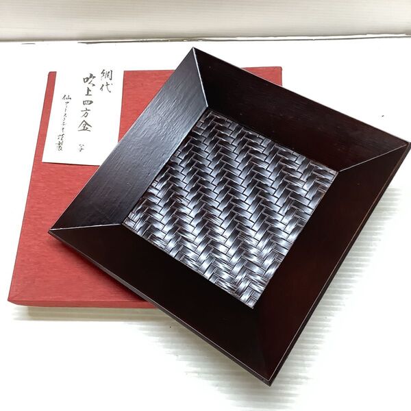 ☆茶道具 網代 吹上四方盆 漆角盆 お盆 盆 菓子皿 漆器 伝統工芸品 四方盆 h