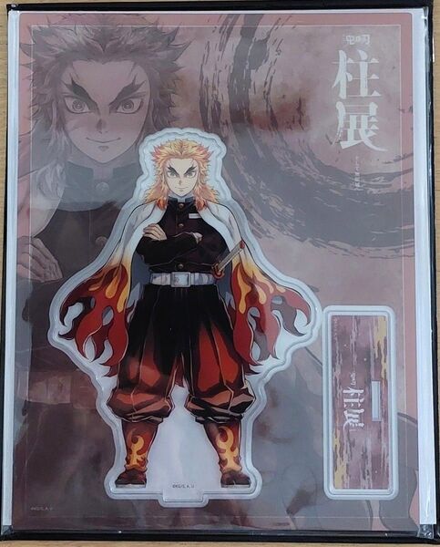 柱展 煉獄杏寿郎 アクリルスタンド