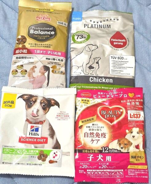ドッグフード プロフェッショナルバランス プラチナム ヒルズ サイエンスダイエット ビューティープロ 子犬用