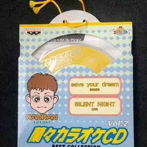 蘭々カラオケCDBEST COLLECTION Vol.2(8cmCD) ラク切刃付