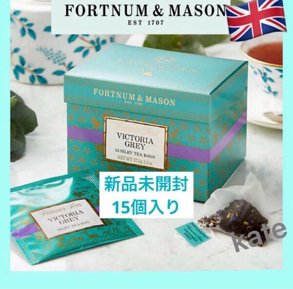 フォートナム&メイソン Fortnum&Masonヴィクトリアグレイ VICTORIA GREY 紅茶ティーバッグ 日本未発売