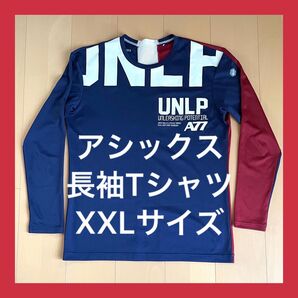 asics アシックス A77 長袖 グラフィックTシャツ メンズ XXLサイズ トレーニング XA6220