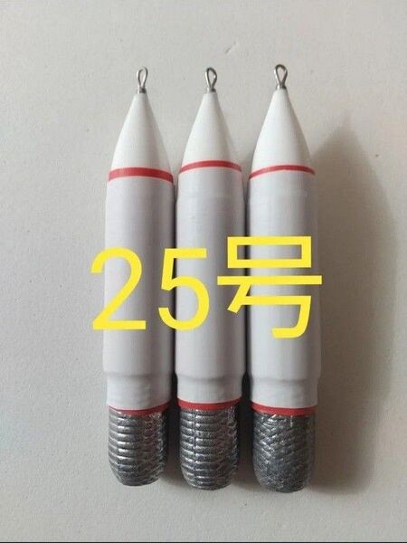 浮力が大きい【発泡 デルナーキャップ ジェット天秤錘】シンカー25号 3本セット