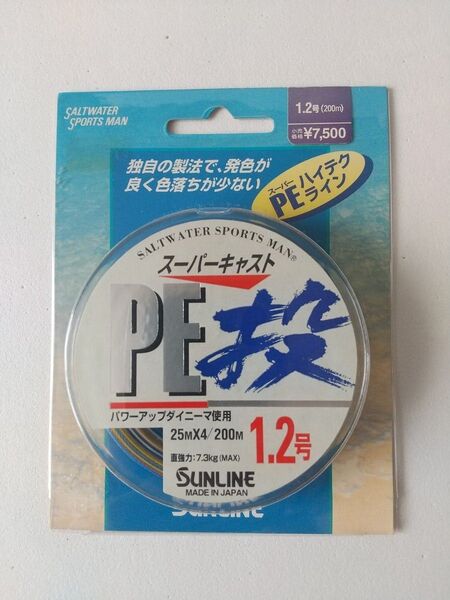 SUNLINE スーパーキャスト PE投 1.2号 200m(25m×4色×2) PE1.2号