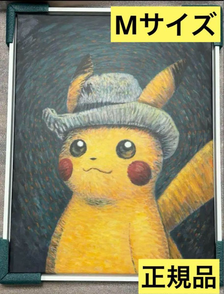 【レア物】油絵風アートアクリルスタンド ムンクピカチュウ Paper Art si-gu-mi PLUS Pokémon ピカチュウ – 多組（TAKUMI