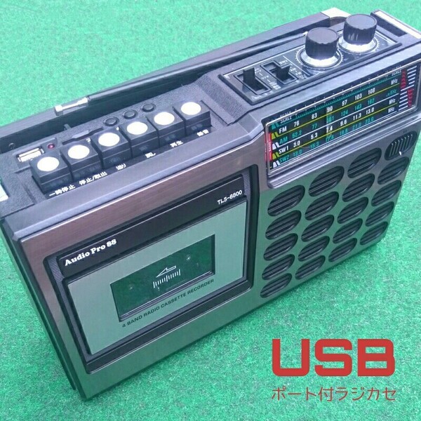 USBポート付ラジカセ◇AudioPro◇未使用◇昭和レトロ ICF-EX5