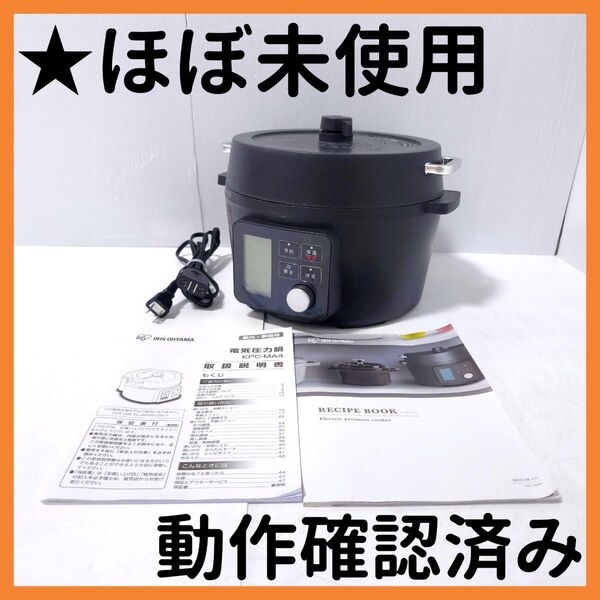 【送料無料】アイリスオーヤマ 電気圧力鍋 KPC-MA4-B 4.0L