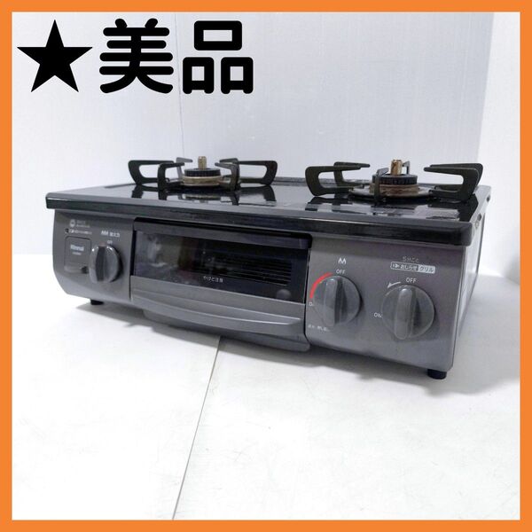 【送料無料】Rinnai リンナイ ガスコンロ RT35NJH LPガス用