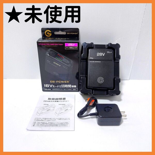 【送料無料】長信ジャパン GB-POWER 28V バッテリー GB428