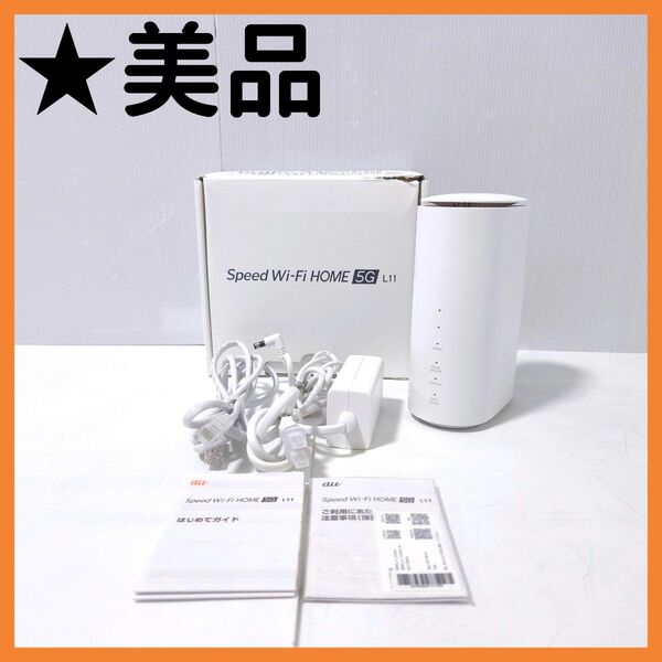 【送料無料】Speed Wi-Fi HOME 5G L11 ZTR01